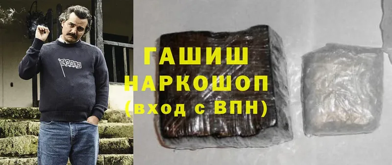 Гашиш ice o lator Ельня