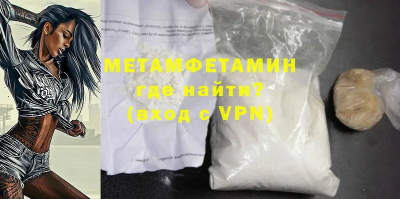 Метамфетамин Methamphetamine  Ельня 